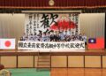 台日舞力PK掀高潮 家齊高中重返廣島姊妹校深入四國農村展現國際移動力 台日舞力PK掀高潮 家齊高中重返廣島姊妹校深入四國農村展現國際移動力