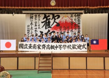 台日舞力PK掀高潮 家齊高中重返廣島姊妹校深入四國農村展現國際移動力 台日舞力PK掀高潮 家齊高中重返廣島姊妹校深入四國農村展現國際移動力