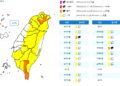 影音/0605低氣壓籠罩 17縣市有豪雨或大雨 影音/0605低氣壓籠罩 17縣市有豪雨或大雨