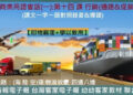 客家商業用語會話(一):第 十四 課 行銷(通路&促銷) (課文一字一語對照錄音&導讀) 客家商業用語會話(一):第 十四 課 行銷(通路&促銷) (課文一字一語對照錄音&導讀)